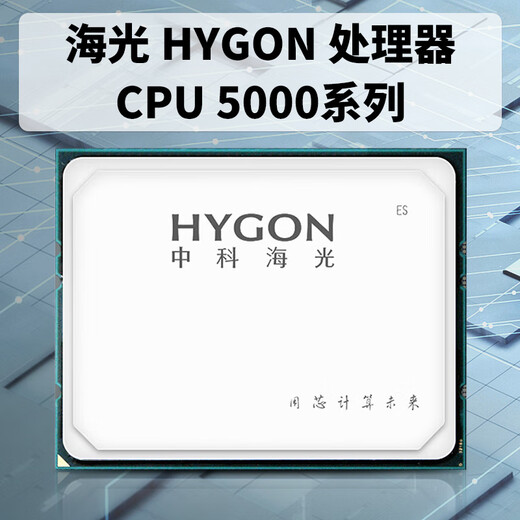 深或 国产信创自主可控中科海光服务器工作站科学电子CPU处理器芯片 7375 32C  2.0GHZ