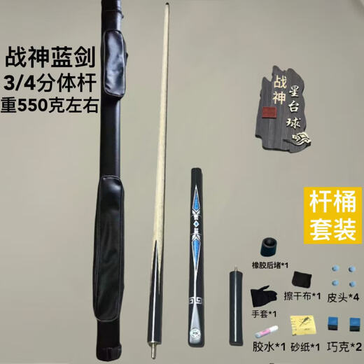 Cassuks God of War handmade billiard cue Chinese style black eight-part snooker small head billiards middle head one-piece pottstone rod Ares 1 blue sword one-piece through rod (rod box set) small head 10MM