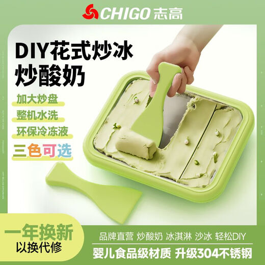Zhigao fried yogurt machine for home use, ice frying machine for children, small mini homemade plug-in fried ice cream machine fried ice tray, cherry blossom powder [fried ice shovel*2] ZG-CBP02, larger size [26*21CM]