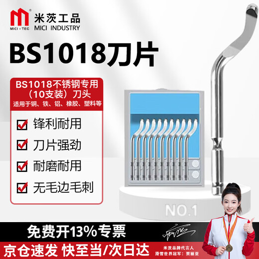 Mitzi Trimming Knife Manual Trimmer Deburring Scraper Blade Stainless Steel Plastic Inner Hole Deburring Tool BS1018 Stainless Steel Special 10 Boxed Blades