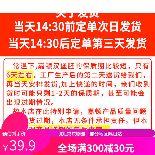 嘉顿Garden汉堡面包方形面包胚汉堡胚商用装新鲜圆形汉堡双层180 方形1袋10对(送汉堡纸10张) 9720g