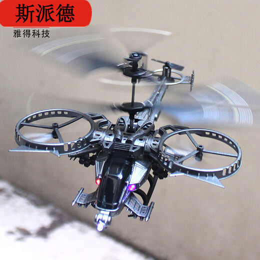 
Spider Yad novice 713 remote control aircraft helicopter falling resistant children's toy model aircraft 3.5 channel charging toy 713-22CM long