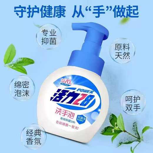 Vitality 28 Foaming Hand Sanitizer 258g Travel Size 99.99% Antibacterial and Antibacterial Washing Set Cleansing and Skin Friendly Bubble Liquid 258g*3 Bottles