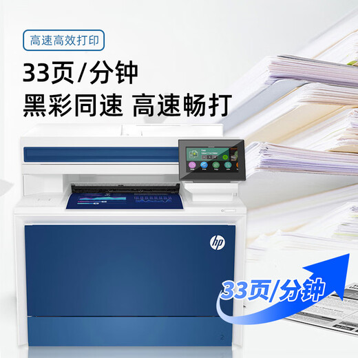 HP A4 Color Laser Imprimante All-in-One M4301FDW Copie double face automatique Scanning Home Office 479FDW 4301FDW redémarré redéfinie + Pages sans fil 33 pages / Minute Standard [Comprend 1 ensemble de cartouches de toner d'origine]