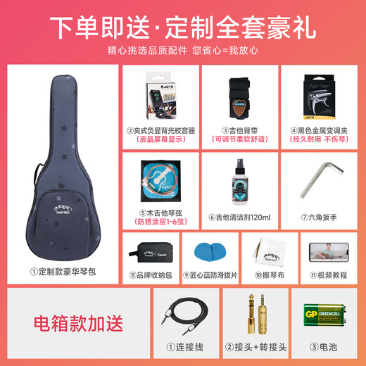 麦杰克MAGIC民谣吉他繁星系列男女初学者吉他云杉面单吉他成人单板吉他 云杉面单AC-10BS 原声款
