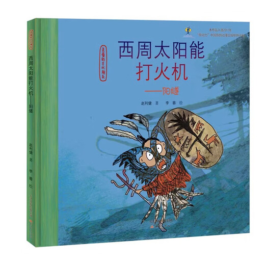 [JD Express Delivery] 5 volumes of dear ancient friends, hardcover, children's science popularization picture books, picture books, comics, enlightenment, ancient Chinese history stories, books, national treasures, legends, humor, funny, Chinese traditional culture museum knowledge first grade 678 years old, same style as OCC [Hardcover] Dear ancient friends,