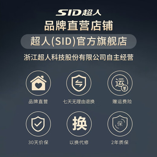 超人（SID）剃须刀 电动刮胡刀 男士智能 全身水洗 旅行便携 男生礼物 电动剃须刀RS7372 旗舰5系【赠电动鼻毛器】RS7372