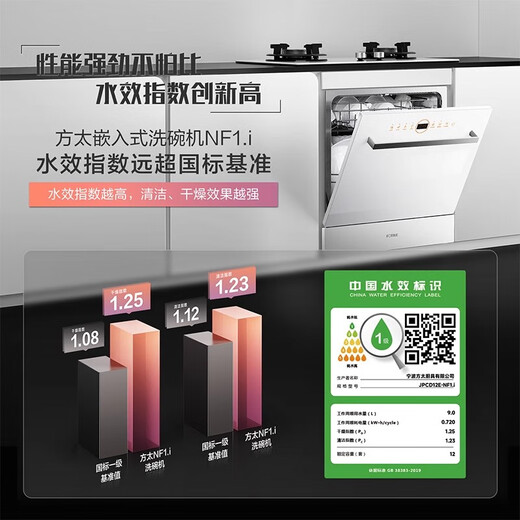 FOTILE Home Appliances Dishwasher NT01S 14 sets of large-capacity embedded integrated large-capacity household stove installed under steam sterilization high-energy bubble washing smart drying official flagship store white model JPCD12E-NF1.I