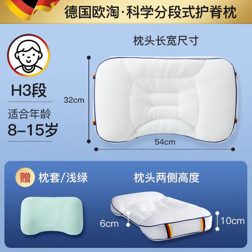 Ootao children's pillow shaped neck pillow 1-6-15 years old universal baby double-sided partition pillow side sleeping pillow single pillowcase new + green pillowcase H2 segment suitable for 3-8 years old sleeping height 3.5