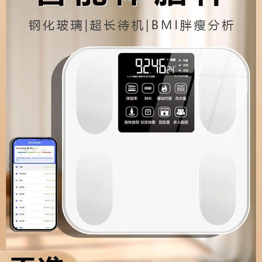华为智选智能体脂电子秤充电家用精准高精度电子称可充电小型体重 高精准度+手机蓝牙+只换不修 手机智能APP[体脂秤充电款