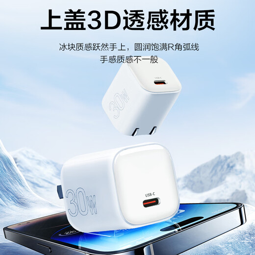 Beijing-select La marca de JD.com Apple Charger 30W Gallium Nitride Nitride Conjunto de carga rápida PD30W Cabezal de carga compatible con 27W/20W para iPhone14-16/iPad