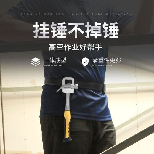 Vinoa woodworking special hammer hanging wrench accessories hammer hanging hammer hook nail box woodworking nail pocket hanging set waist hanging buckle full set thickened portable hammer hanging 1 pack