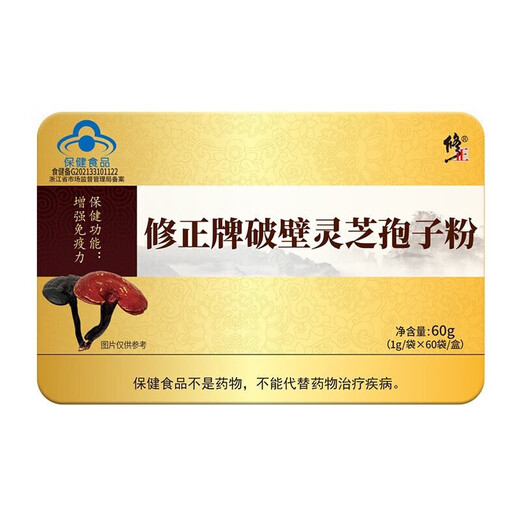修正 破壁灵芝孢子粉1g*60袋孢子灵芝中老年滋补送礼增强免疫力送长辈 2盒装【加赠礼品袋】端午节礼物