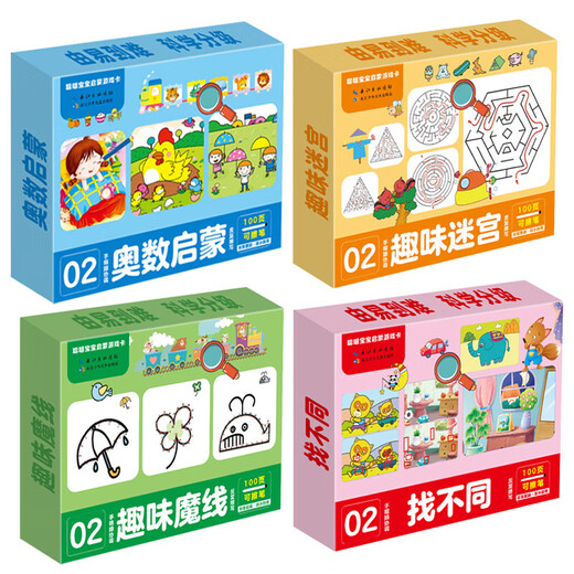 Fun Maze [25 Jahre Neue Version] Mathematische Olympiade Erleuchtung Fun Magic Line finden verschiedene Spielkarte für frühe Bildung für Kinder im Alter von 1 bis 8 Jahren für Rätsel Rätsel Rätsel Rätsel, Mathematische Olympiade Erleuchtung 03] Hundert Seiten Early Education Card Card