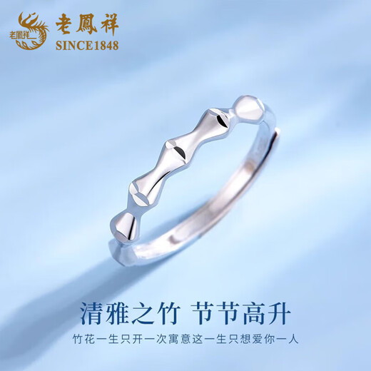 Lao Fengxiang pt950 platinum ring bamboo ring for men and women with open opening adjustable birthday gift for girlfriend and wife bamboo platinum ring about 2.3g
