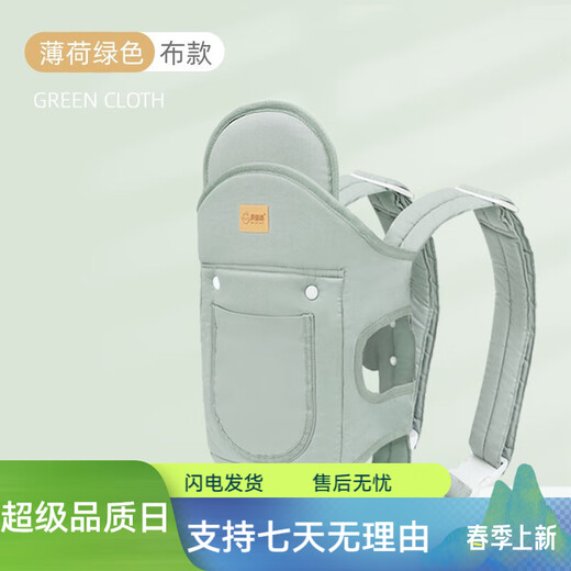 Beiyinfang recién nacido correa de bebé bebé horizontal frontal abrazo de abrazo de abrazo simple para bebés liviano sencillo manos de artefactos gratis menta verde* estilo neto