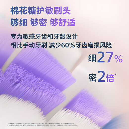 飞利浦【肖战同款】Sonicare电动牙刷钻石7系Pro 护敏刷  舒适敏感牙齿 情侣款男女友生日礼物 全新钻石7系Pro曙光金