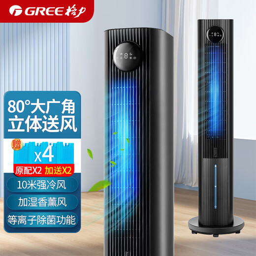 Gree air conditioning fan, dual-use cooling fan, household mobile refrigeration, small air conditioner, cooling, electric fan, vertical humidification, water-cooling tower fan, plasma sterilization, 25-year comprehensive upgrade of single cooling