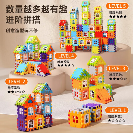 乐乐鱼（leleyu）儿童玩具积木3-6岁大颗粒搭房子拼装275片带收纳盒男女孩生日礼物