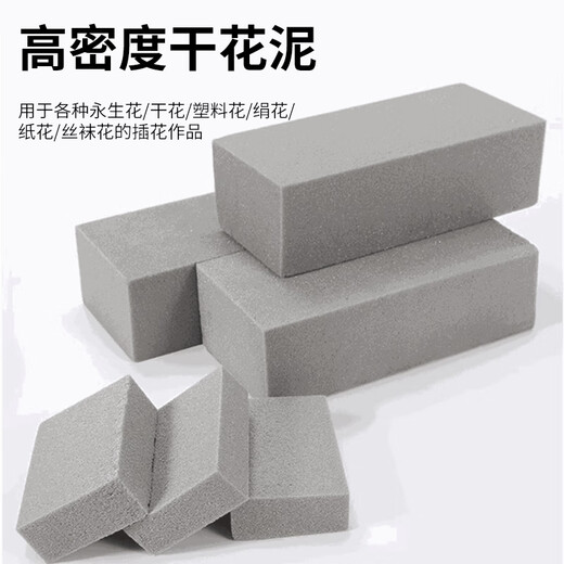 Rümke flower arrangement dried flower mud flower shop handmade home bouquet wedding car flower arrangement mud gardening supplies foam flower mud 6179