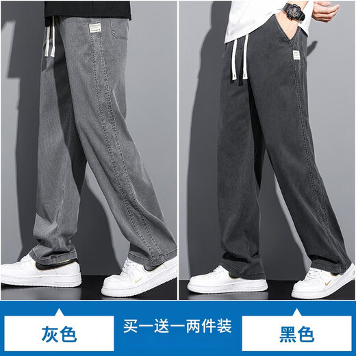 Meters Bonwe Sommer Dünne Eis Seide Jeans Jungen Casual Hosen Lose Gerade Breite Bein Frühling Herbst Tencel Männer 1048# grau + Schwarz. M 90-115Jin Jin entspricht 0,5 kg