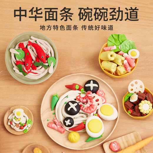 美乐童年彩泥面条机橡皮泥无毒套装儿童玩具3-7岁男女孩生日礼物