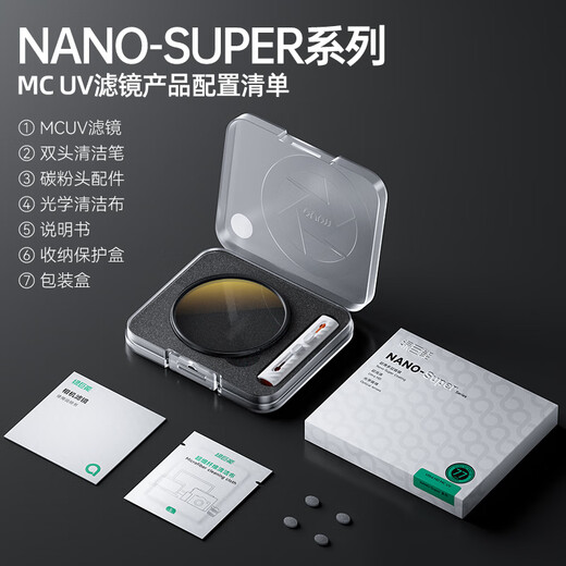 Green giant energy (llano) MC UV mirror 67mm filter lens protective mirror HD high transparency without dark corners suitable for Canon Sony Fuji Xiaomi 14/15ultra vivo X200 Ultra Tamron