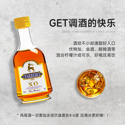 Falero small bottle of foreign wine cocktail version vodka whiskey rum convenience store bartending base liquor set Falero 96 degree vodka 50ml