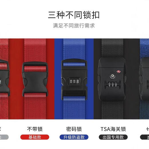 JCZS德国行李箱绑带22托运加固带24旅行箱28寸十字打包捆绑带保护带32 【升级款-不带锁】(十字)蓝色