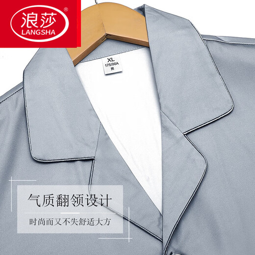 浪莎（LangSha）2025年男士睡衣夏季真丝绸长袖春秋天加大尺码冰·丝薄款夏天宽松 【星灰色6627】 礼盒包装 2XL 身高175-185体重155-180斤
