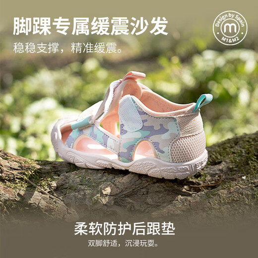 M1&M2 Spanish children's shoes, children's camouflage sandals, summer soft-soled toe-cap beach shoes for boys and girls, mesh non-slip functional shoes, khaki size 26, suitable for feet 15~16cm long