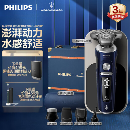 Philips Philips Elektrische Rasierer Luxus Wabe 9er Starry Blue Gift Box Mikro-Kut-Technologie SP9871 Wireless Ladung