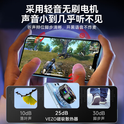 Vezo [Vraiment glacial] Radiateur magnétique, tablette, réfrigération à semi-conducteurs, jeu de refroidissement de refroidissement Android Apple, jeu de refroidissement artefact, poulet roi, jeu mobile Impact Genshin 1 périphérique 1