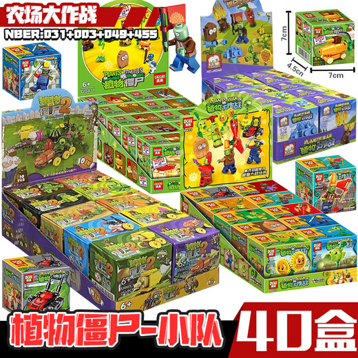 Lego plant vs. zombie building blocks toys assembled men's series children's small particles blind box gifts toys Zombie attacks the backyard 687 pieces