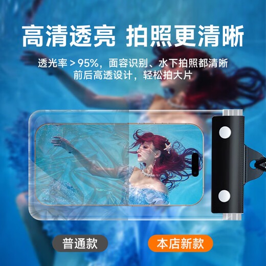 Coollefeng mobile phone waterproof bag touch screen swimming waterproof cover lanyard takeaway rider special rain protection diving hot spring drifting photography waterproof artifact Huawei Apple Xiaomi Sand and Dust