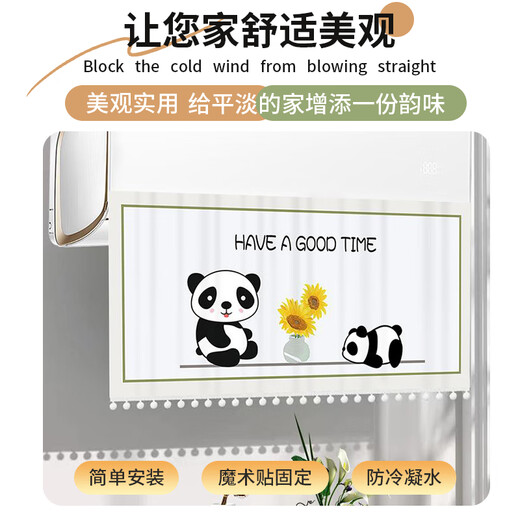 Lelandi air conditioning windshield hanging hood confinement windshield curtain anti-direct blowing wind guide cloth air outlet wall-mounted universal windshield Panda Milan universal 1-1.5 HP L8271