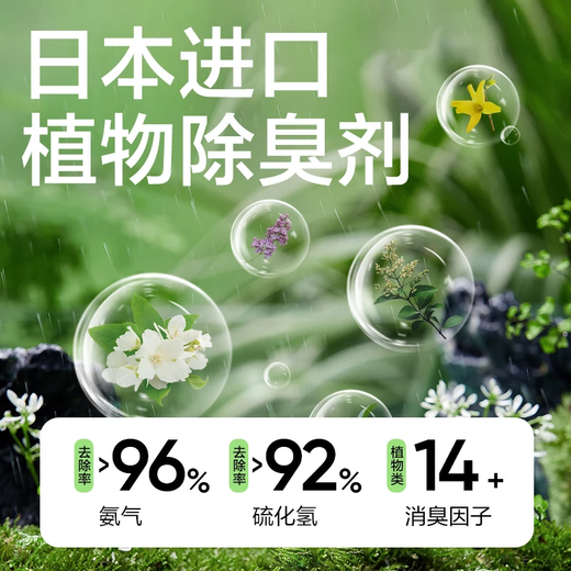NetEase carefully selected bathroom fragrance aromatherapy air freshener toilet deodorant 400ml*4 gardenia + white peach + tea + osmanthus rain