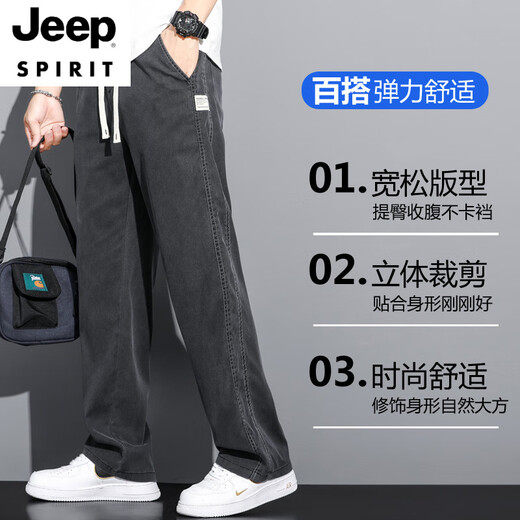 JEEP SPIRIT2025裤子男春秋冬季松紧腰牛仔裤休闲无磁无金属电子厂上班检门 灰色 【1048薄.款1条】 M