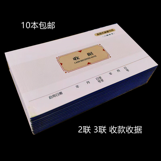 Yushuai Receipt 2Lian Sanlian Receipt Single Column Multi-Column Collection of Payments Industry and Commerce Service Industry Unified Collection of Payments Sanlian Receipts (5009)