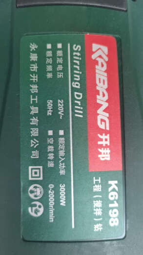 惠利得开邦搅拌机K61983000W功率无极变速水钻机手持式混凝土搅拌器 开邦6198水钻送碳刷一付