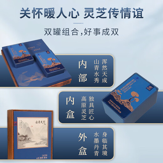Yunjing Tianzhi Supernal Ganoderma Marke gebrochene Wand Ganoderma Spore Powder 30G/Box Blue Hat-Zertifizierung zur Verbesserung der Immunität und Ernährung für Erwachsene, mittlere und ältere Menschen. Blaue Geschenkbox 90g2 Kisten