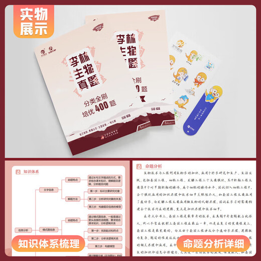 2025 Édition du 2025 Examen d'entrée au collège chinois