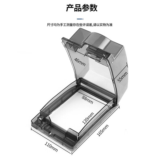 Socket waterproof cover, socket protective cover, bathroom socket waterproof box, bathroom switch splash-proof box, self-adhesive protective cover, black transparent, taller and longer adhesive version, one pack