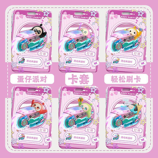 Nuohao Danzai Xiaohong Sonic Storm Campus Card School Card Sliding Cover Certificate Protection Case Customized Card Case Key Chain Water Card Strap Lanyard Key Chain Protection Case Brand Case M1349 Single Card Case