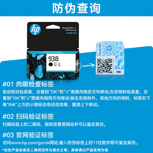 
HP (HP) 938 original ink cartridge powder box, four-color set, suitable for hpOJ9110b 9120 9130 9720 9730 printer ink cartridges, black, blue, yellow and red four