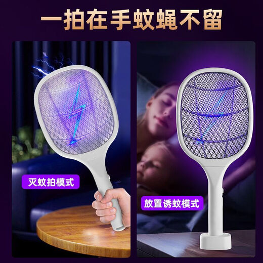 Midea Electric Mosquito Rechargeable Powerful Mosquito Killer and Repellent Artifact Home Mosquito Killer Lamp Fly Swatter Two-in-One Lithium Battery Mosquito Version/99 Times Blue-Violet Light/Fully Automatic Mosquito Killer