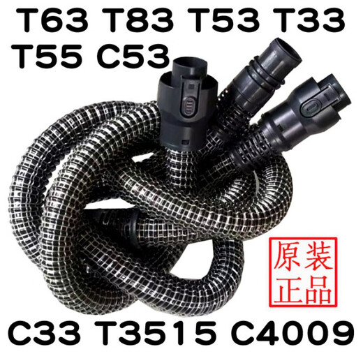 
LEXY vacuum cleaner accessories T63T83T81 T55T33T51 C53 T3520C3507 handle connection hose T3519-1/T61 T51T31 handle not included Adaptable