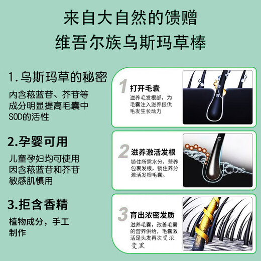 Shuilifu Xinjiang Usman grass stick thick eyebrows Usman grass Usman hair stick Usma raw eyebrow stick eyebrow pencil Usman grass upgraded eyebrow stick 2g*2