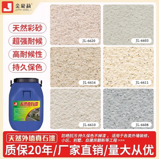 Real Stone Paint Außenwandfarbe natürlicher farbiger Sandstein-Steinplattenfarbe selbst gebautes Haus Römisch Säule Zaun Sandstrahlung wasserdicht und Sonnenschutz 4jin [Jin entspricht 0,5 kg] Kleiner Eimer mit echtem Steinfarbe 6624 dauerhaft über 20 Jahre andere dauerhaft