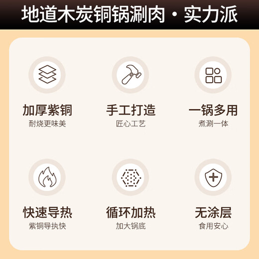 Chui Laoye pure copper extra thick copper hot pot old-fashioned charcoal carbon hot pot household mandarin duck pot old Beijing mutton shabu pure copper copper pot retro charcoal clear soup pot-classic 34cm